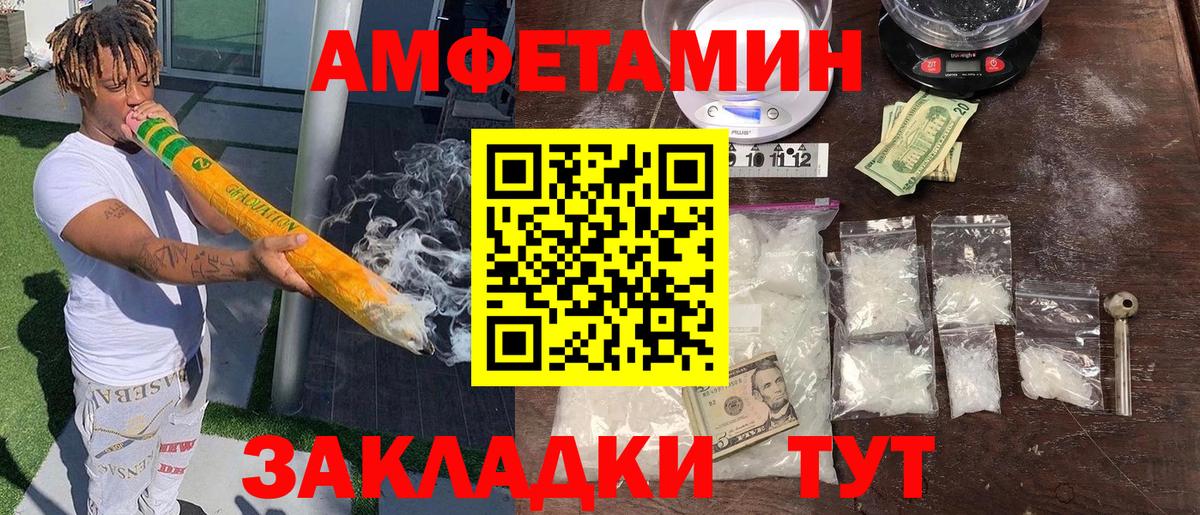 Amphetamine 98%  АМФЕТАМИН  Нововоронеж  Вход с VPN 