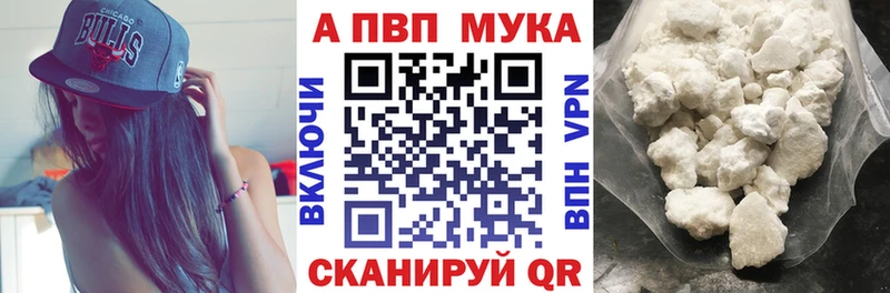 A-PVP VHQ  мега рабочий сайт  darknet телеграм  Нововоронеж 