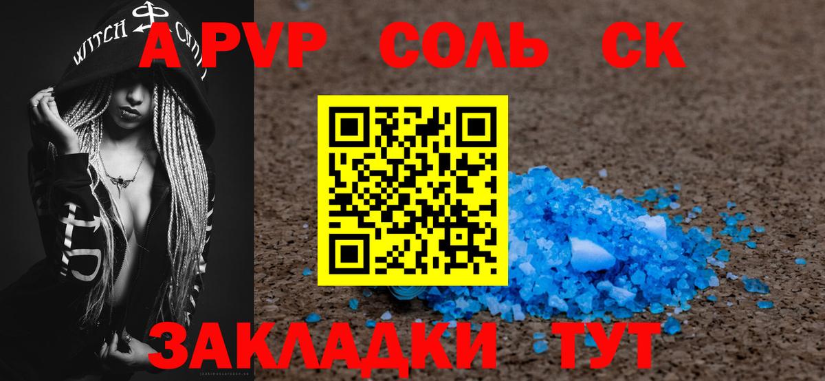 где купить наркоту  A-PVP Crystall  Нововоронеж  А ПВП СК КРИС  Вход с VPN  Alpha PVP крисы CK 