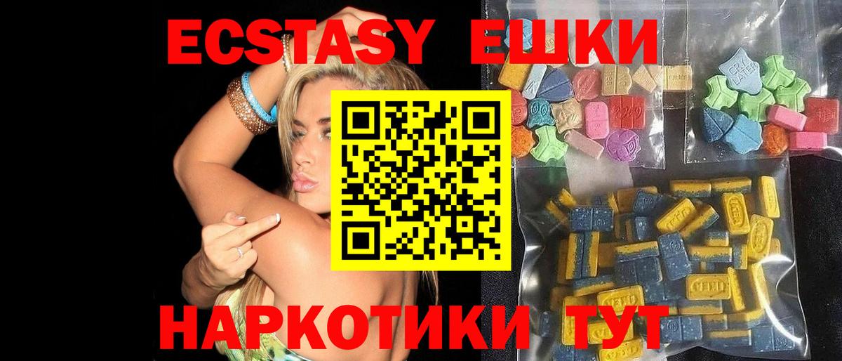 Ecstasy MDMA  Вход с VPN  Ecstasy DUBAI  Нововоронеж 