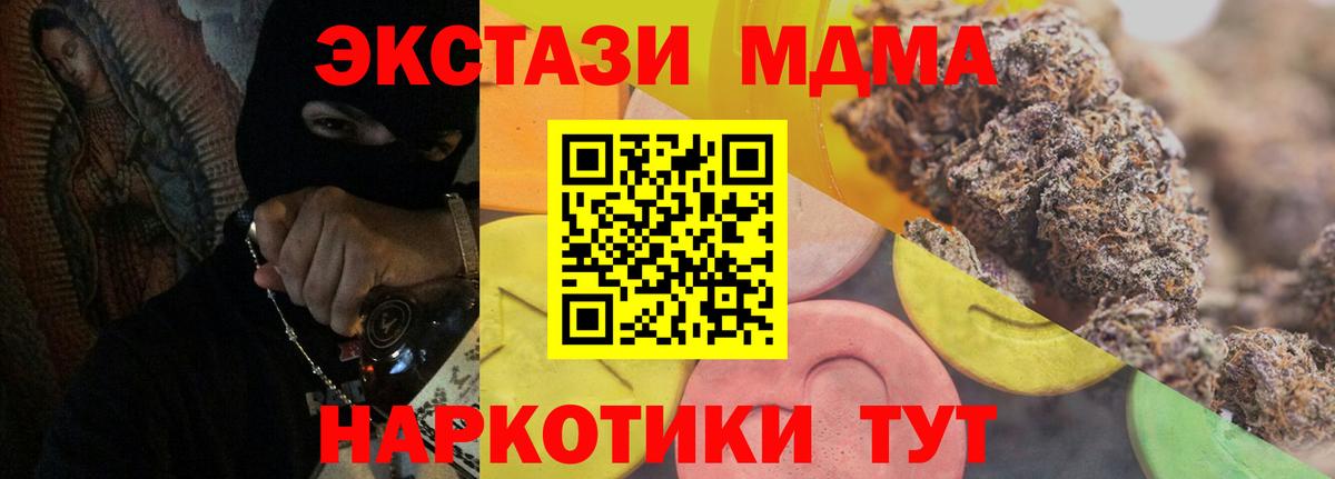 Ecstasy таблы Нововоронеж