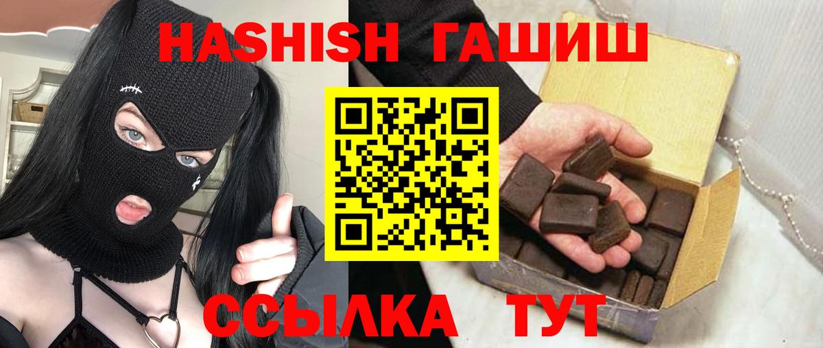 Нововоронеж  ГАШИШ hashish  Вход с VPN  Гашиш VHQ 
