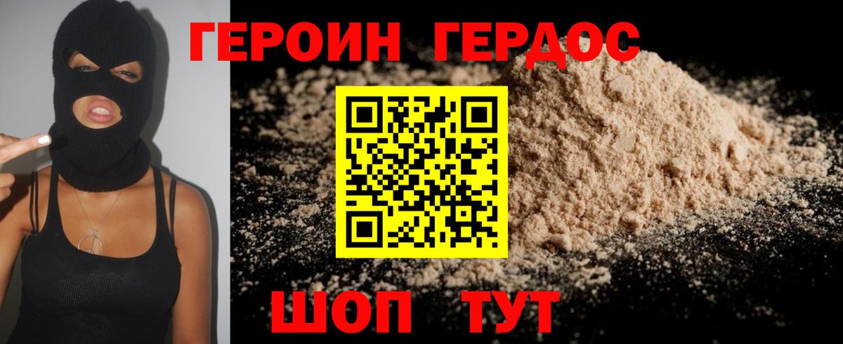 Героин  Вход с VPN  Нововоронеж  ГЕРОИН белый 