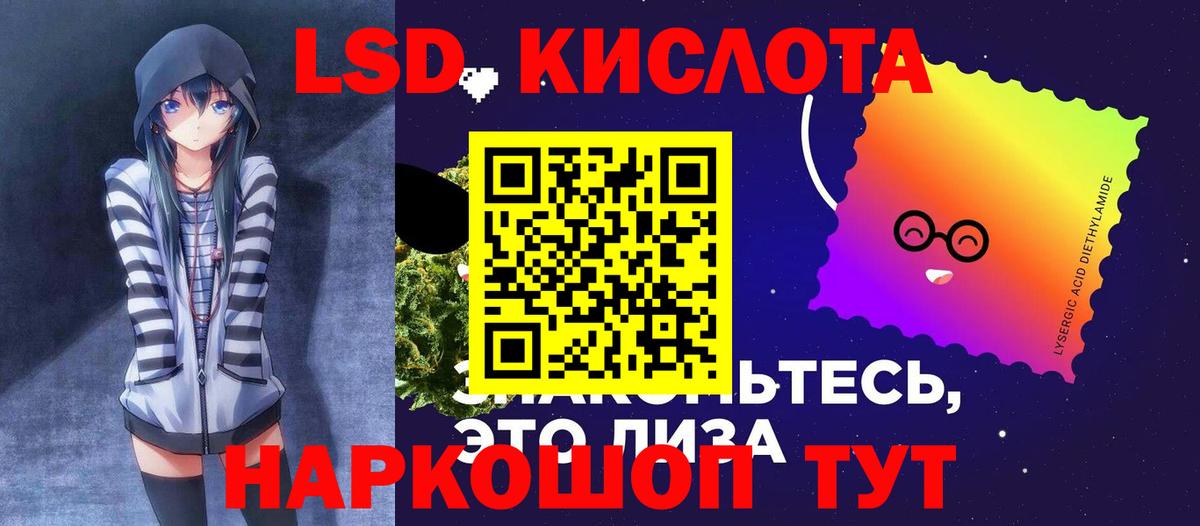 ЛСД экстази кислота Нововоронеж
