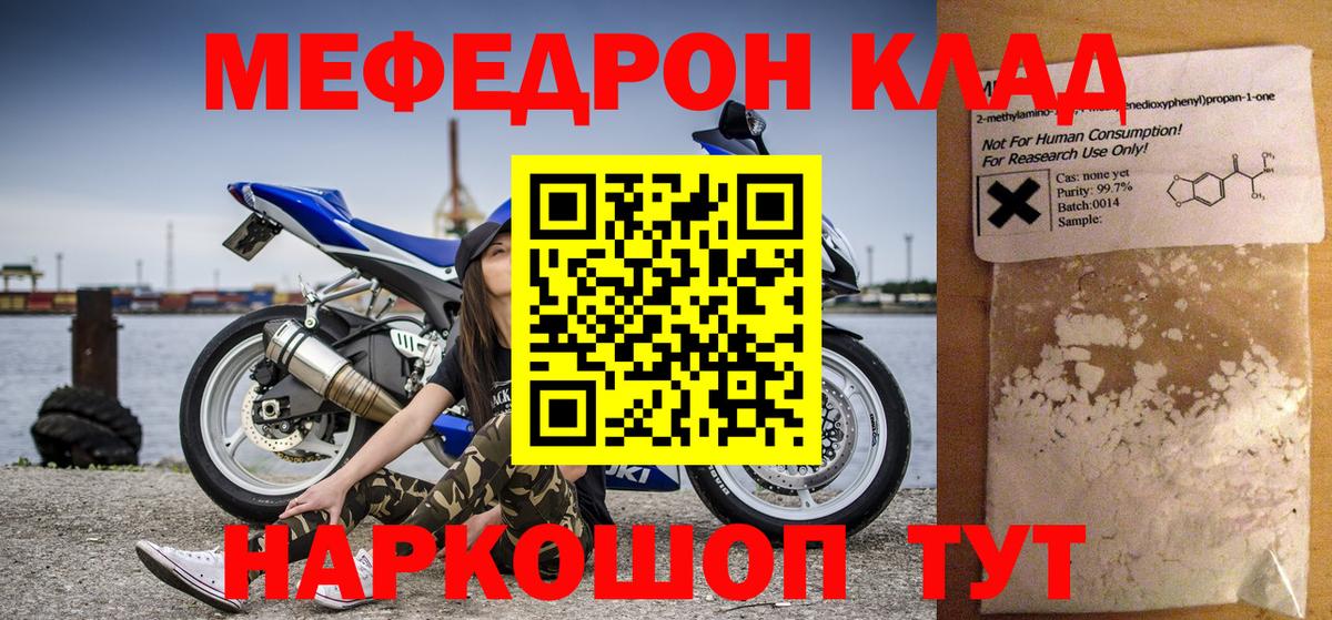Нововоронеж  Меф mephedrone  Меф mephedrone  Вход с VPN 
