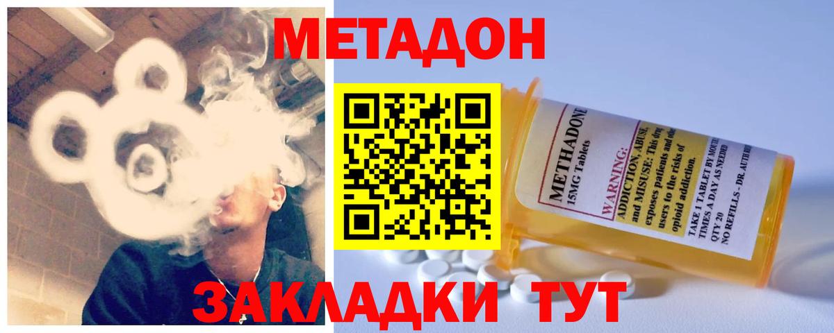 Метадон белоснежный Нововоронеж