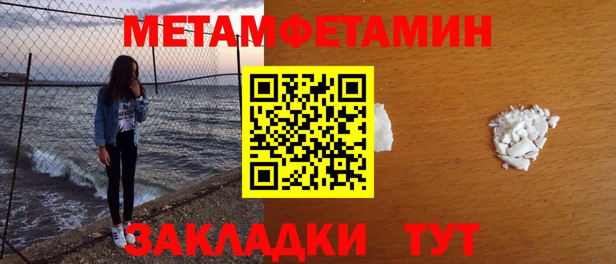МЕТАМФЕТАМИН Methamphetamine  МЕТАМФЕТАМИН  Нововоронеж  Вход с VPN 