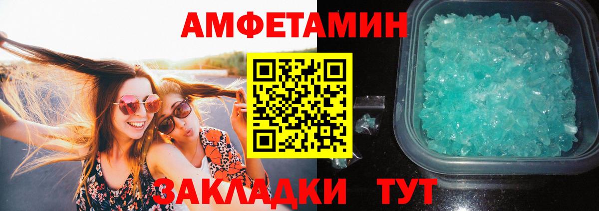 Метамфетамин кристалл Нововоронеж