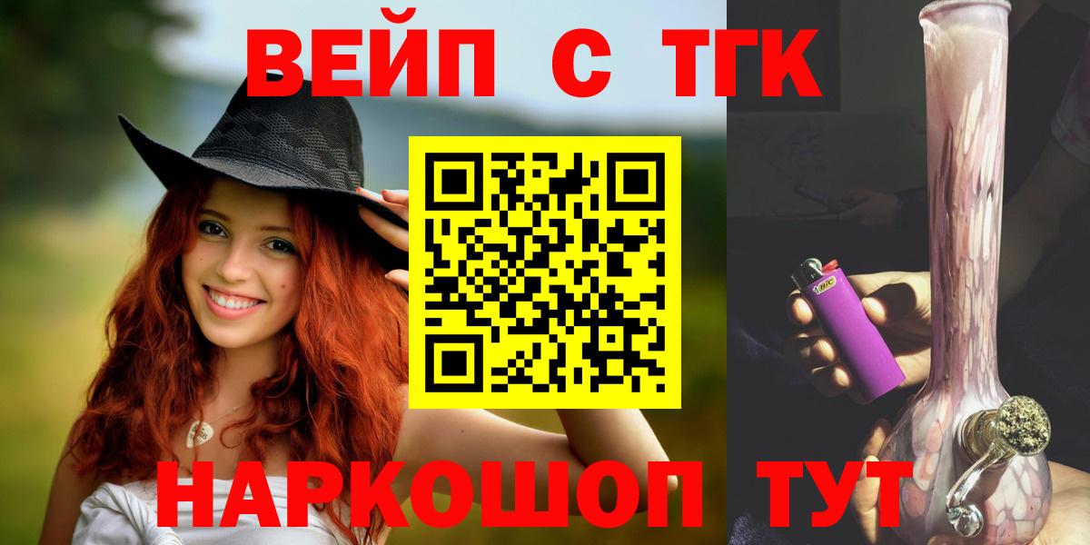 Нововоронеж  ТГК жижа  Вход с VPN 